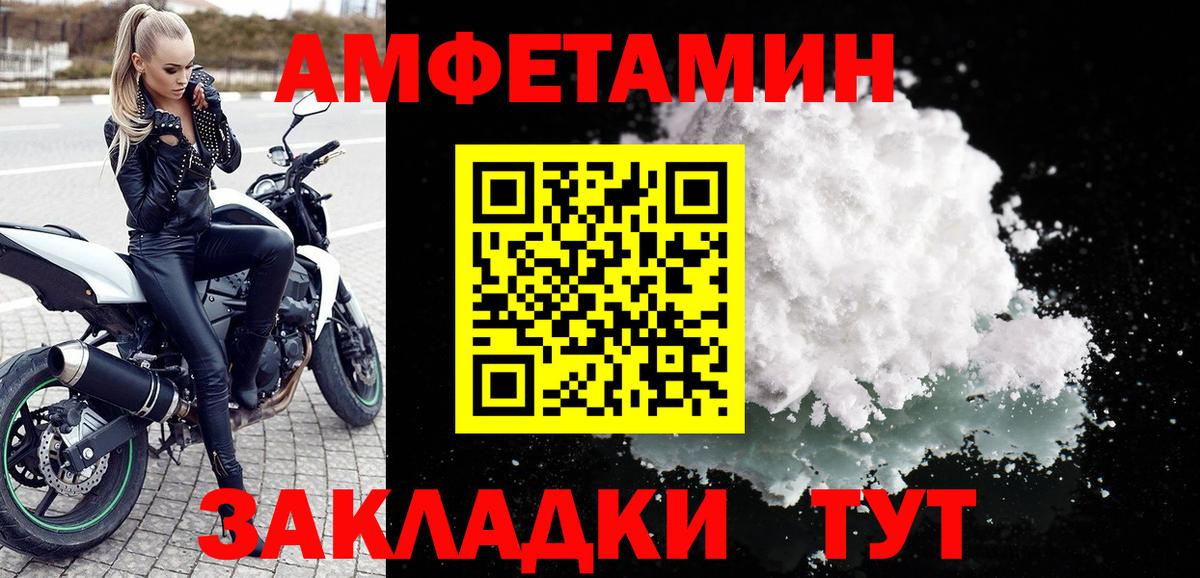 Amphetamine Premium Сызрань