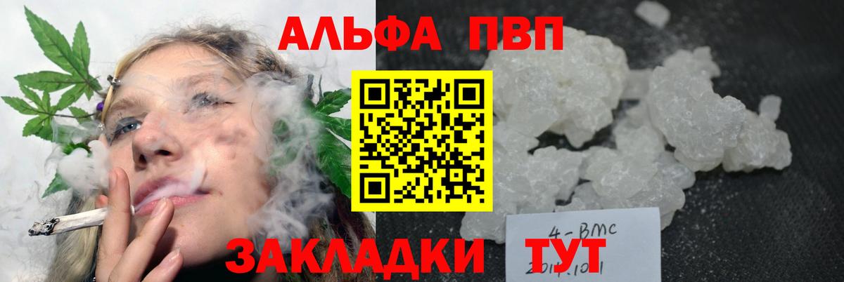 А ПВП VHQ Сызрань