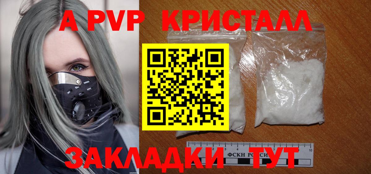 A-PVP СК  Альфа ПВП Соль  Сызрань  Вход с VPN 