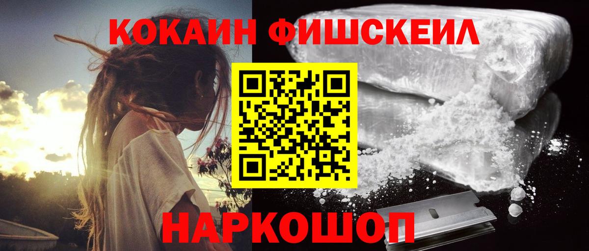Cocaine 98%  Вход с VPN  Сызрань  КОКАИН 99% 