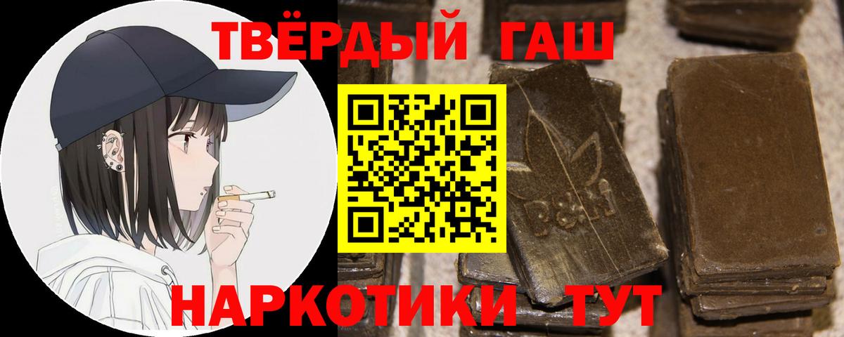 ГАШ хэш Сызрань