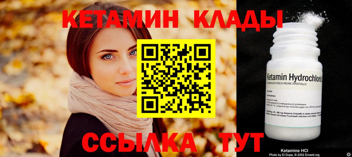 Кетамин ketamine Сызрань