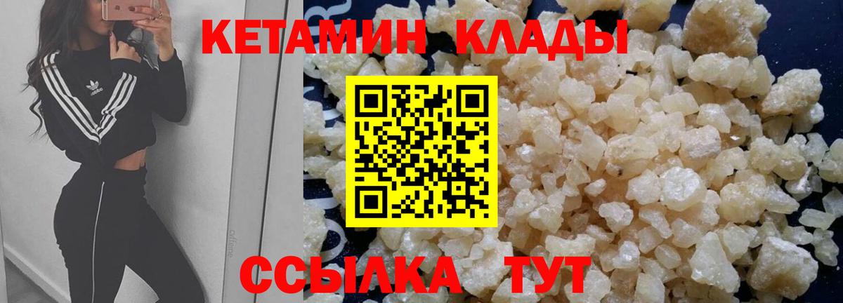 КЕТАМИН ketamine  Вход с VPN  Сызрань  КЕТАМИН VHQ 