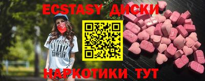 ECSTASY Партизанск