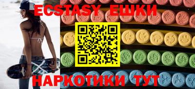 ECSTASY Партизанск