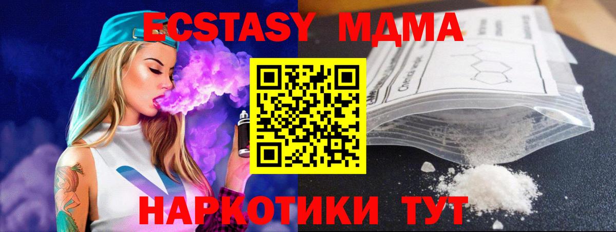 MDMA Molly Сызрань