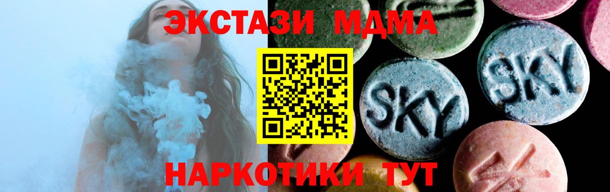 МДМА crystal  Вход с VPN  Сызрань  МДМА  МДМА кристаллы 