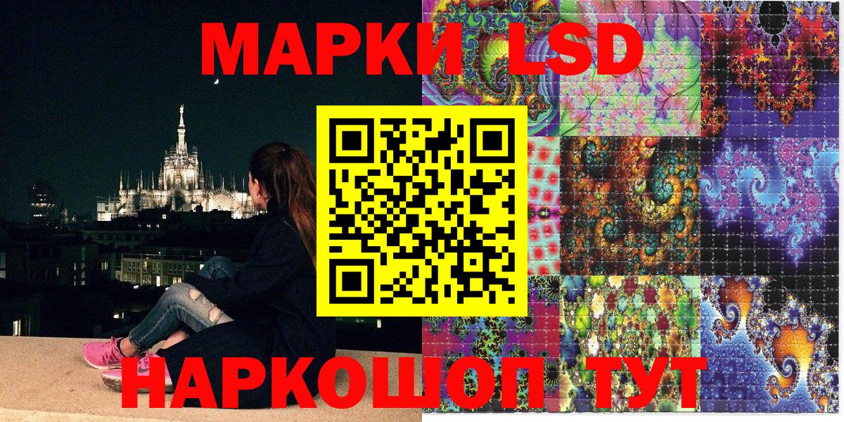Наркотические марки 1500мкг  Вход с VPN  Марки N-bome  Сызрань 