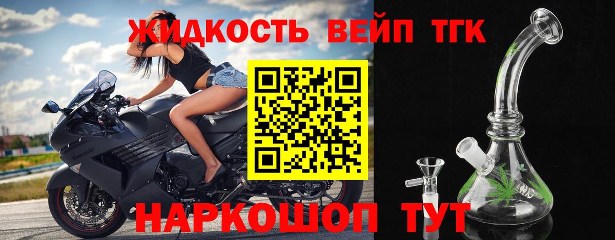 Сызрань  Дистиллят ТГК гашишное масло  Вход с VPN  ТГК вейп с тгк 